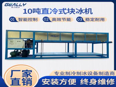 制冰機的工作原理：從水到冰的奇妙轉(zhuǎn)變